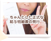 一般企業に勤めている証明