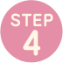 STEP.4