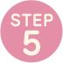 STEP.5